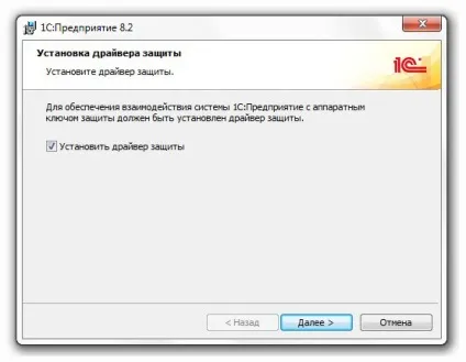 Платформа 1с підприємство 8