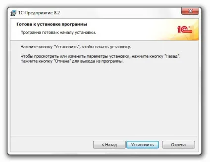 Платформа 1с підприємство 8