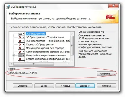 Платформа 1с підприємство 8