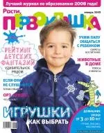 Чомучка - сайт для дітей та їх батьків - конкурс кросвордів