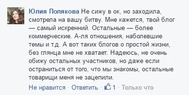 Чому саме я повинна перемогти в битві блогерів, гудбайофіс (блогерів) Чому саме я повинна перемогти в битві блогерів, гудбайофіс