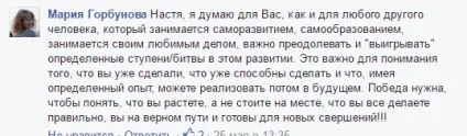 Чому саме я повинна перемогти в битві блогерів, гудбайофіс (битві) Чому саме я повинна перемогти в битві блогерів, гудбайофіс