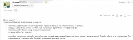 Чому саме я повинна перемогти в битві блогерів, гудбайофіс (просте життя) Чому саме я повинна перемогти в битві блогерів, гудбайофіс