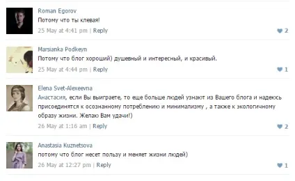 Чому саме я повинна перемогти в битві блогерів, гудбайофіс (просте життя) Чому саме я повинна перемогти в битві блогерів, гудбайофіс