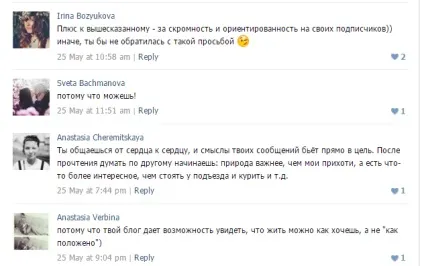 Чому саме я повинна перемогти в битві блогерів, гудбайофіс (блогерів) Чому саме я повинна перемогти в битві блогерів, гудбайофіс