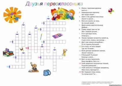 Чомучка - сайт для дітей та їх батьків - конкурс кросвордів