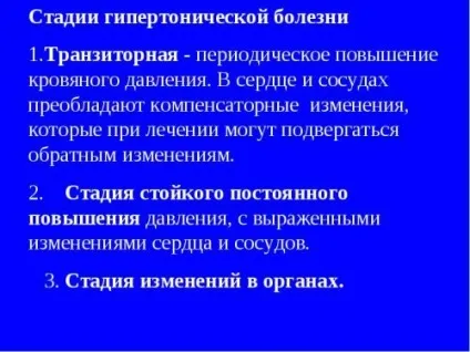 Ниркова гіпертонія симптоми, лікування артеріальної гіпертензії (лікування) Ниркова гіпертонія симптоми, лікування артеріальної гіпертензії