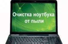 Чому не включається ноутбук