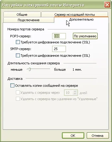 Поштові клієнти - настройка параметрів пошти в панелі управління windows (пошти) Поштові клієнти - настройка параметрів пошти в панелі управління windows