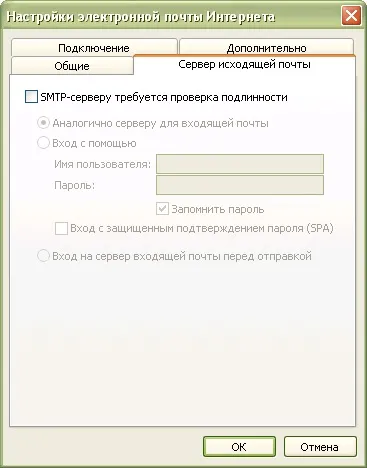 Поштові клієнти - настройка параметрів пошти в панелі управління windows (управління) Поштові клієнти - настройка параметрів пошти в панелі управління windows