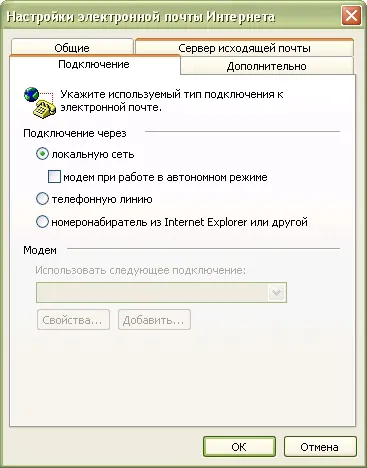 Поштові клієнти - настройка параметрів пошти в панелі управління windows (панелі) Поштові клієнти - настройка параметрів пошти в панелі управління windows