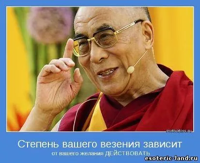Чому немає успіху в житті причини невдачі (невезіння) Чому немає успіху в житті причини невдачі