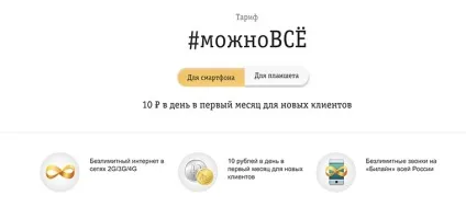Чому я пішов з билайн, а тепер повертаюся (Apple Music Підключив) Чому я пішов з билайн, а тепер повертаюся
