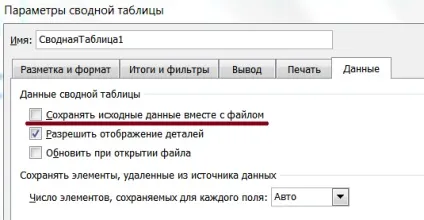 Чому гальмує excel великий розмір файлу Ексель, excel 2003, 2007, 2010 2013 (розмір) Чому гальмує excel великий розмір файлу Ексель, excel 2003, 2007, 2010 2013