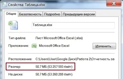 Чому гальмує excel великий розмір файлу Ексель, excel 2003, 2007, 2010 2013 (excel) Чому гальмує excel великий розмір файлу Ексель, excel 2003, 2007, 2010 2013