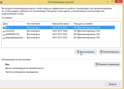 Чому гальмує зовнішній жорсткий диск що робити