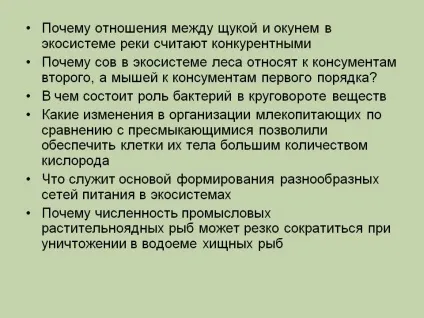 Чому відносини між щукою і окунем в екосистемі річки вважають - презентація 144746-30 (щукою) Чому відносини між щукою і окунем в екосистемі річки вважають - презентація 144746-30