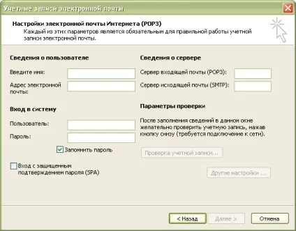Поштові клієнти - настройка параметрів пошти в панелі управління windows (управління) Поштові клієнти - настройка параметрів пошти в панелі управління windows