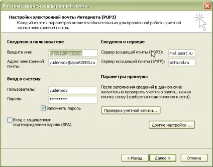 Поштові клієнти - настройка параметрів пошти в панелі управління windows (елемент) Поштові клієнти - настройка параметрів пошти в панелі управління windows