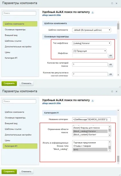 Чому не працює пошук по артикулу ( «Адміністрування Контент Інфоблоки) Чому не працює пошук по артикулу