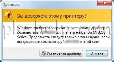 Підключення і настройка мережевого принтера в windows 7 (Пуск Пристрої принтери) Підключення і настройка мережевого принтера в windows 7