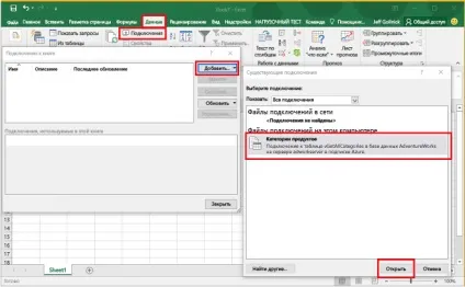 Підключення excel до бази даних sql, microsoft docs