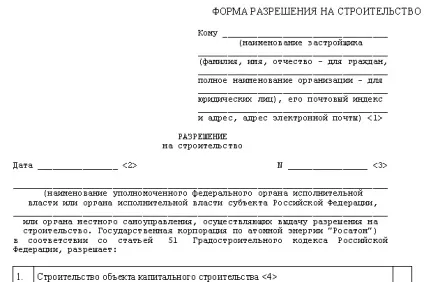 Підводні камені договору пайової участі в будівництві (договору) Підводні камені договору пайової участі в будівництві
