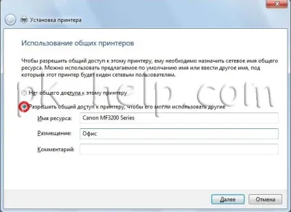 Підключення і настройка мережевого принтера в windows 7 (принтера) Підключення і настройка мережевого принтера в windows 7