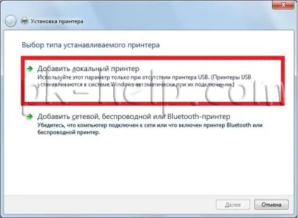 Підключення і настройка мережевого принтера в windows 7 (Пуск Пристрої принтери) Підключення і настройка мережевого принтера в windows 7