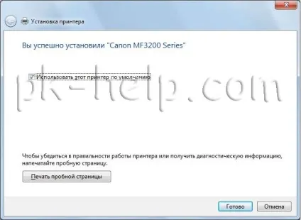 Підключення і настройка мережевого принтера в windows 7 (windows 7) Підключення і настройка мережевого принтера в windows 7