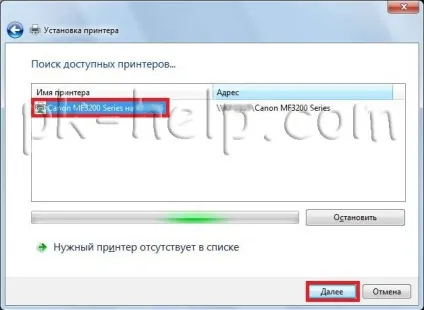 Підключення і настройка мережевого принтера в windows 7 (мережевого) Підключення і настройка мережевого принтера в windows 7