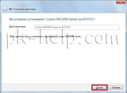 Підключення і настройка мережевого принтера в windows 7 (принтера) Підключення і настройка мережевого принтера в windows 7