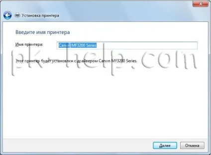 Підключення і настройка мережевого принтера в windows 7 (принтера) Підключення і настройка мережевого принтера в windows 7
