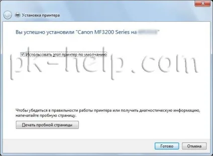 Підключення і настройка мережевого принтера в windows 7 (windows 7) Підключення і настройка мережевого принтера в windows 7