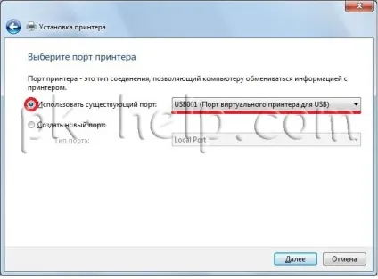 Підключення і настройка мережевого принтера в windows 7 (мережевого) Підключення і настройка мережевого принтера в windows 7