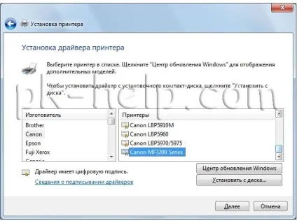 Підключення і настройка мережевого принтера в windows 7 (windows 7) Підключення і настройка мережевого принтера в windows 7