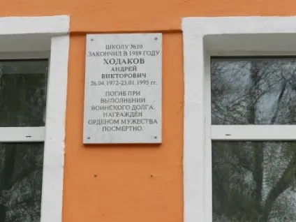 Загиблим в Афганістані, подорож по Артемівську (Афганістані) Загиблим в Афганістані, подорож по Артемівську