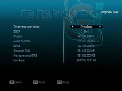 Підключення до інтернету супутникового ресивера gi hd mini за допомогою мережевого кабелю