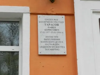 Загиблим в Афганістані, подорож по Артемівську (Афганістані) Загиблим в Афганістані, подорож по Артемівську