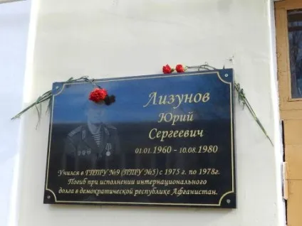 Загиблим в Афганістані, подорож по Артемівську (Більше року важко померти) Загиблим в Афганістані, подорож по Артемівську