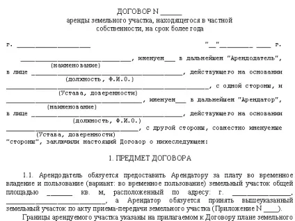 Підводні камені договору пайової участі в будівництві (підводні) Підводні камені договору пайової участі в будівництві
