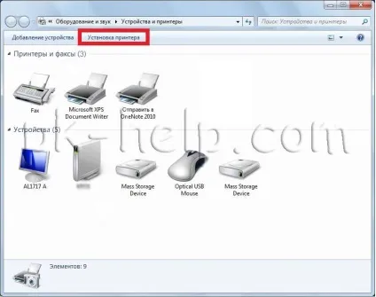 Підключення і настройка мережевого принтера в windows 7 (принтера) Підключення і настройка мережевого принтера в windows 7