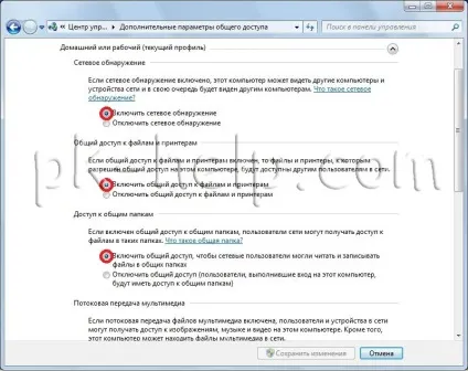 Підключення і настройка мережевого принтера в windows 7 (мережевого) Підключення і настройка мережевого принтера в windows 7