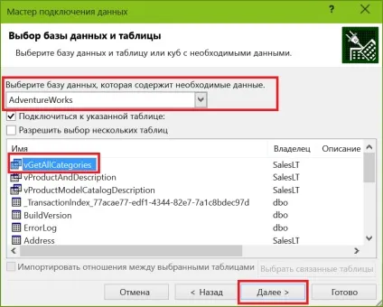 Підключення excel до бази даних sql, microsoft docs