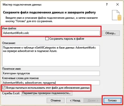 Підключення excel до бази даних sql, microsoft docs