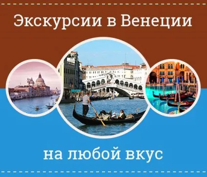 Погода в Венеції по місяцях (погода) Погода в Венеції по місяцях