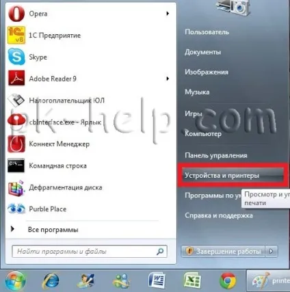 Підключення і настройка мережевого принтера в windows 7 (принтера) Підключення і настройка мережевого принтера в windows 7