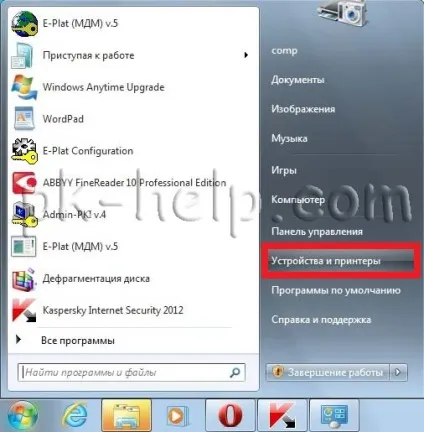 Підключення і настройка мережевого принтера в windows 7 (мережевого) Підключення і настройка мережевого принтера в windows 7