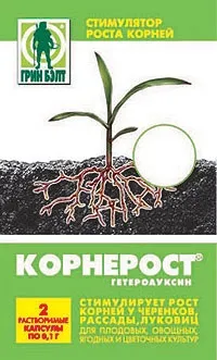 Стимулятори коренеутворення на