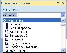 Списки і стилі